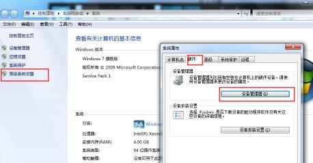 win7usb接口没反应解决教程