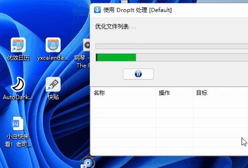 九款win11必装工具 能够补足win11系统使用短板