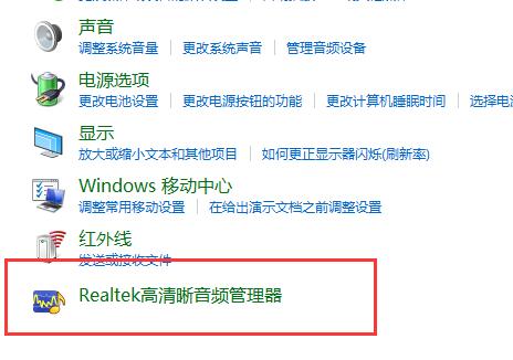 win10声音设置双输出怎么设