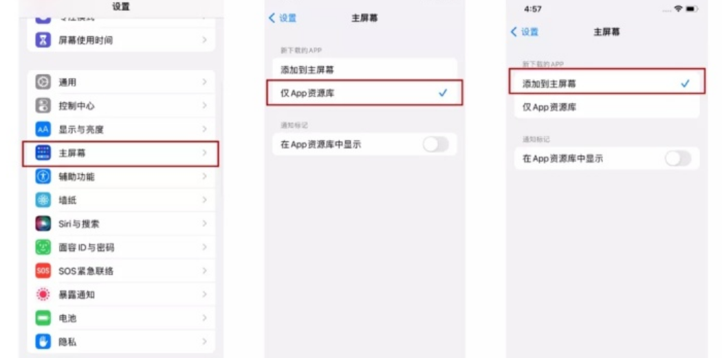 iPhone如何隐藏已下载的APP？