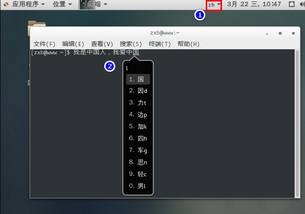 CentOS 7系统怎么安装极点五笔输入法?