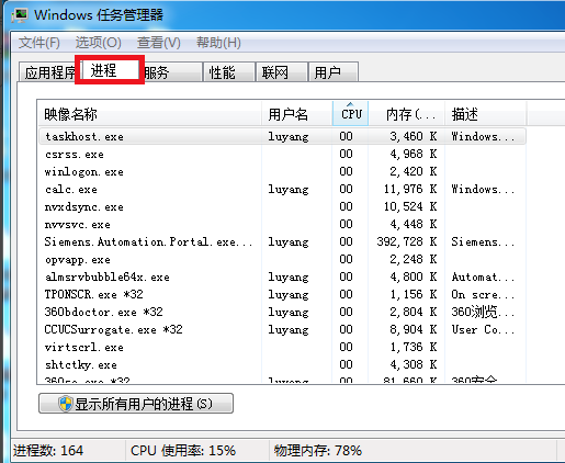 win7无法关机一直显示正在关机