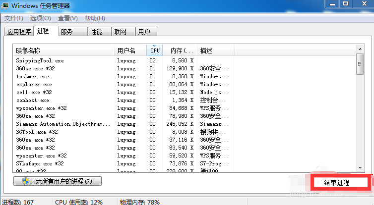 win7无法关机一直显示正在关机