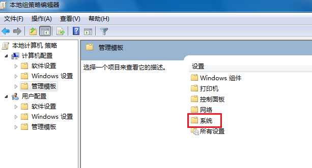 win7无法关机一直显示正在关机