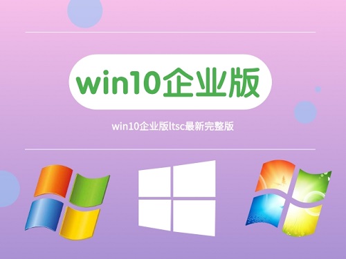 win10应该下载哪个版本