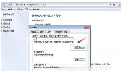 win7优化用途介绍