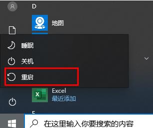 win102004键盘失灵解决方法