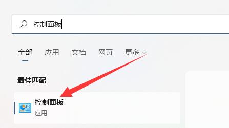 win11待机模式进入教程