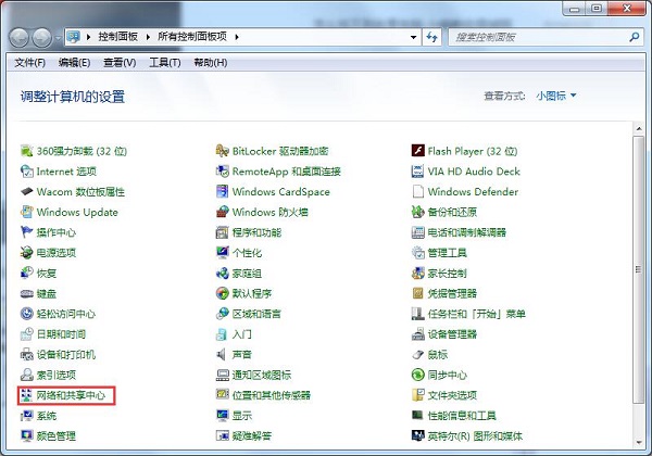 win7旗舰版连接wifi教程