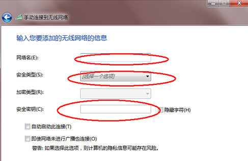 win7旗舰版连接wifi教程