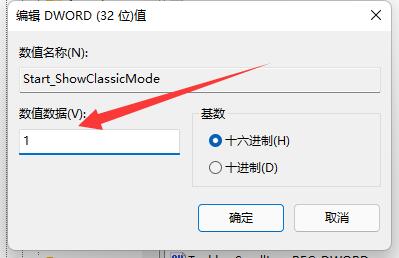 win11动态磁贴恢复详细教程