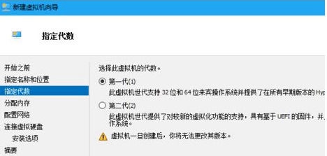 win10家庭版虚拟机怎么安装win7