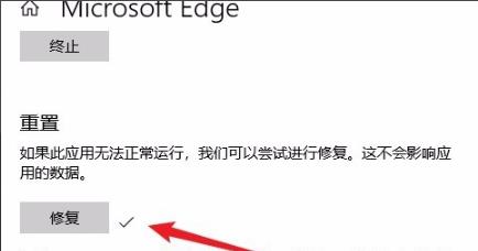 win10edge浏览器打不开解决方法