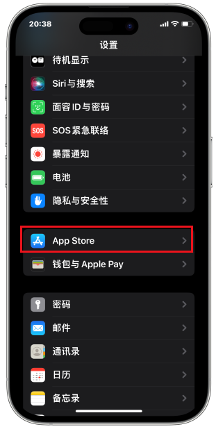 iPhone15如何阻止App中邀请评价的弹窗？