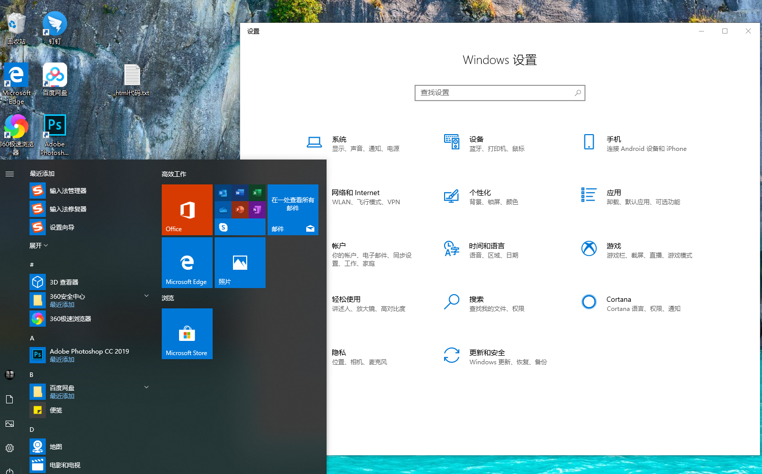 win101903更新了什么功能详细介绍