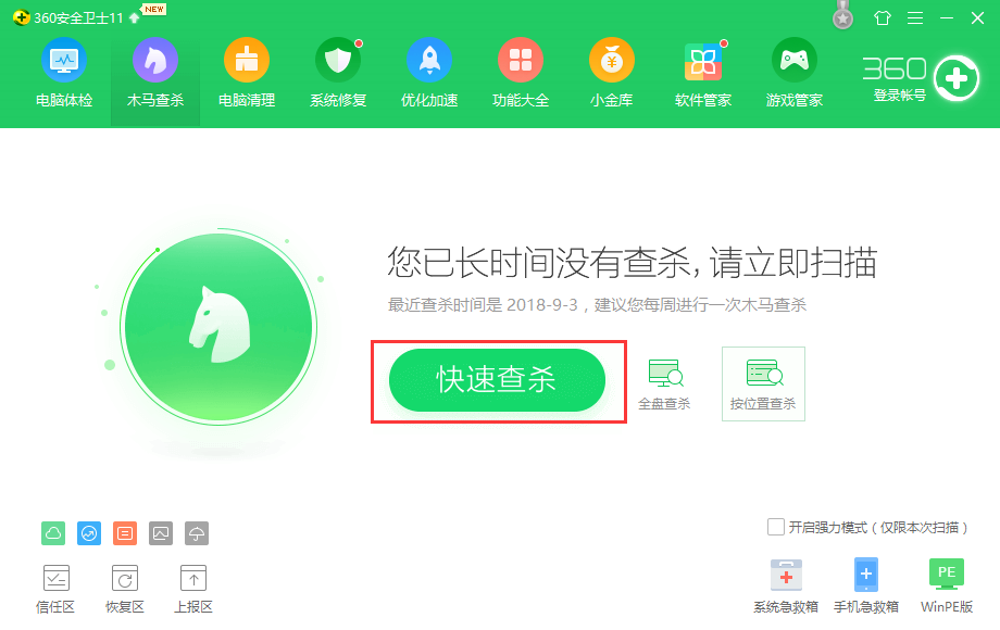 win7cpu使用率100怎么办