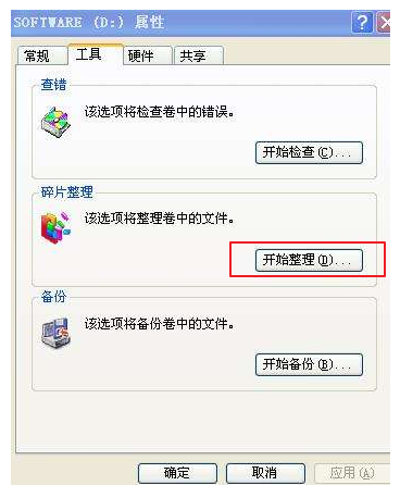 win7cpu使用率100怎么办