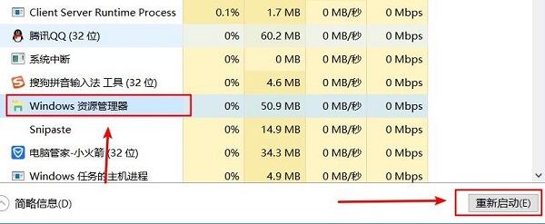 win11资源管理器占用过高解决教程