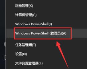 win10误删微软商店解决方法