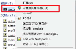 WIN10管理员阻止运行程序怎么办