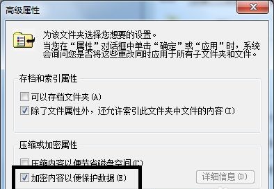 win7文件夹密码设置的方法