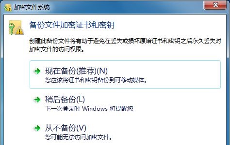 win7文件夹密码设置的方法