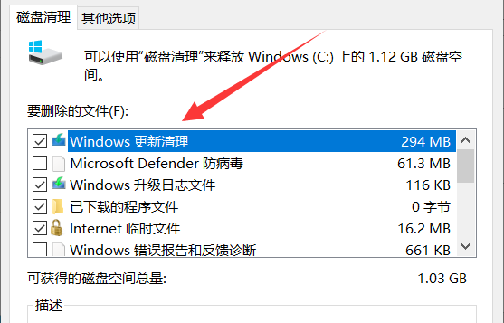 win10更新文件在哪里详细介绍