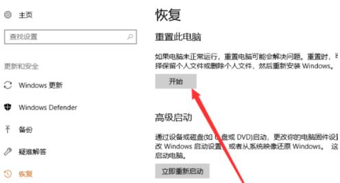 电脑升级win10后还原方法介绍