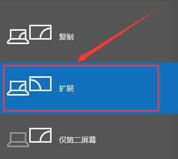 Win10如何使用投影仪实现全屏显示，详细教程