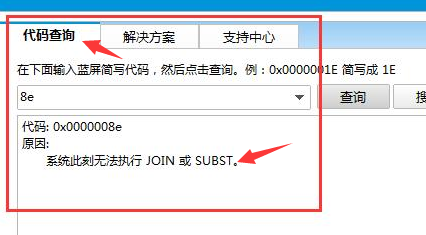 windows10蓝屏怎么处理