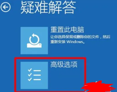 win10家庭版卡在欢迎界面