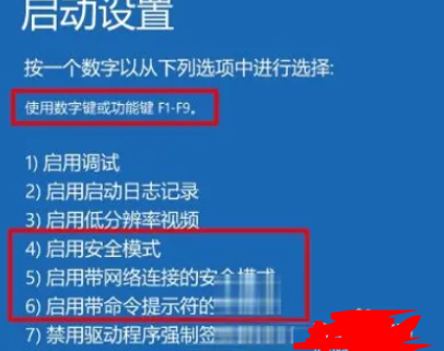 win10家庭版卡在欢迎界面