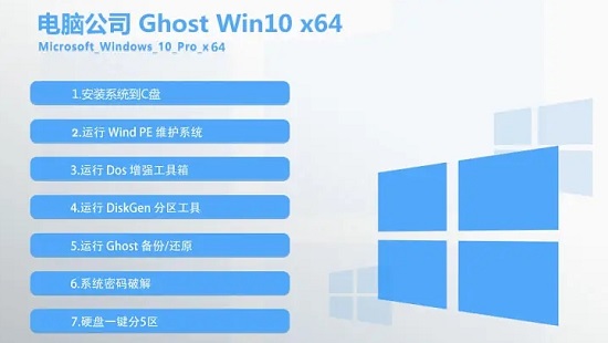 如何安装win10系统，电脑公司需知