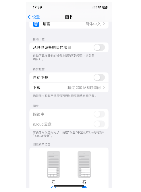 iPhone手机自带的图书软件怎么用？如何导入下载好的书？