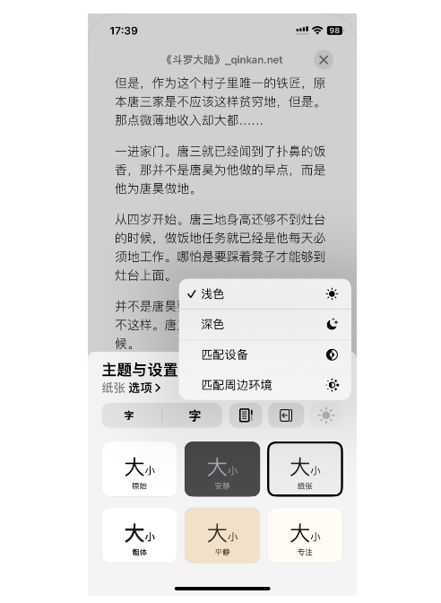 iPhone手机自带的图书软件怎么用？如何导入下载好的书？