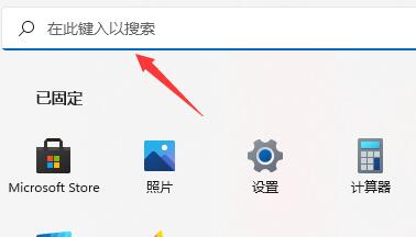 win11记事本打开教程