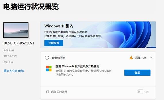 未知CPU的详细解决方法：如何使用win11检测工具