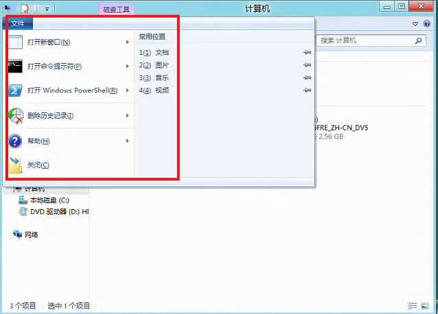 win8资源管理器ribbon界面功能介绍