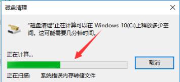 win10更新完后变卡解决方法