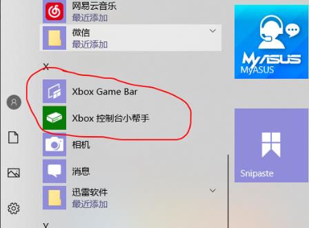 win10不是游戏不能录屏解决方法