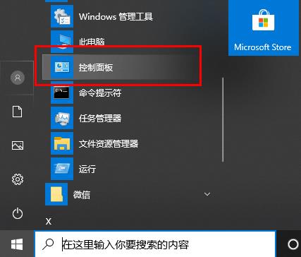 win10 2004游戏性能提升介绍