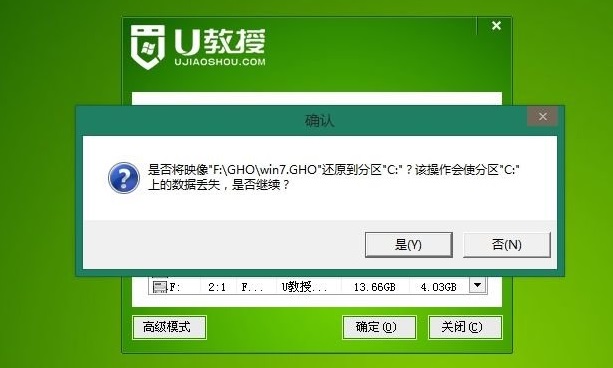 雨林木风u盘系统安装教程win7