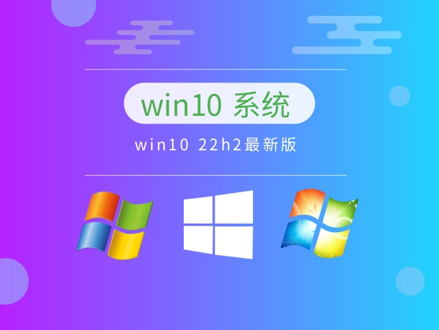 win10哪个好用