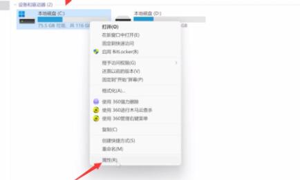 win11清理c盘无用文件的教程