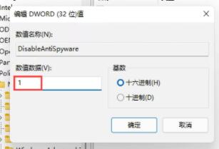 win11字体安装失败的解决教程