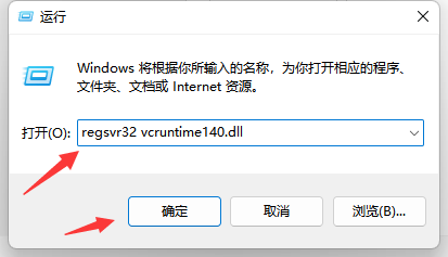 vcruntime140.dll怎么安装