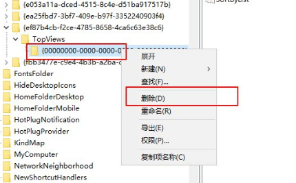 win101909版本系统任务栏搜索框用不了解决方法