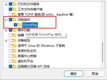 win11玩不了红警怎么办