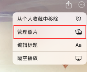 iOS15使用技巧：照片应用中创建和编辑“回忆”精选集