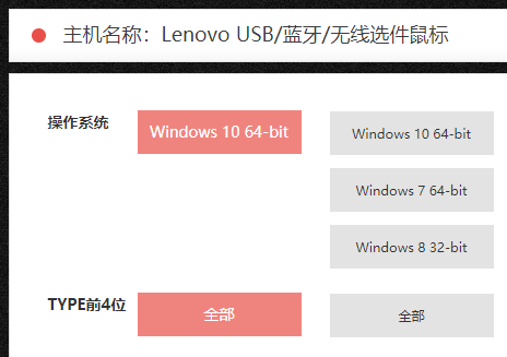 win10蓝牙驱动怎么安装